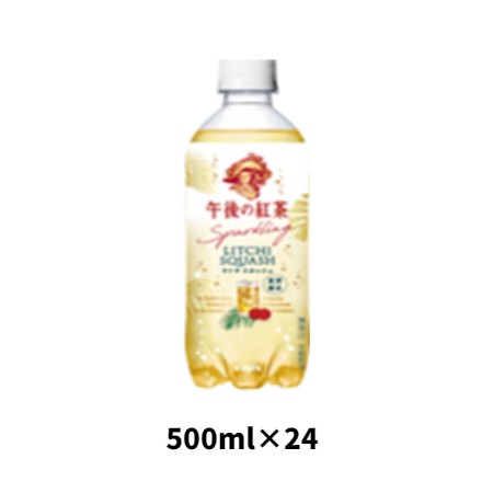 キリン 午後の紅茶 スパークリング ライチスカッシュケース 500ml×24
