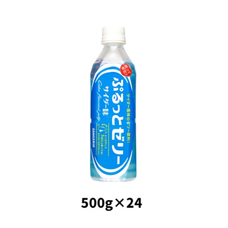 サンガリア ぷるっとゼリーサイダー味 ケース 500g×24