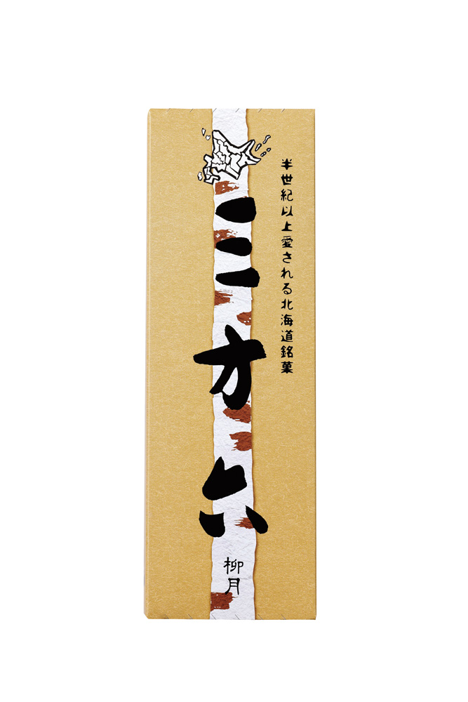 ※数量限定【12/5～6お届け分限り】柳月三方六 1本