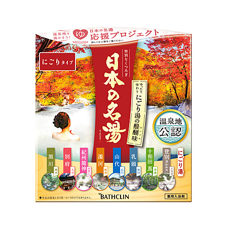 バスクリン 日本の名湯 にごり湯の醍醐味 14包