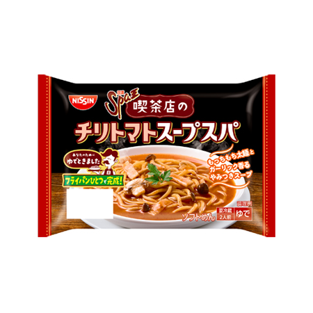 日清Spa王 喫茶店のチリトマトスープスパ  2人前