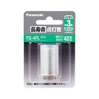 パナソニック 長寿命点灯管 口金P21 1個 FG4PLF2X