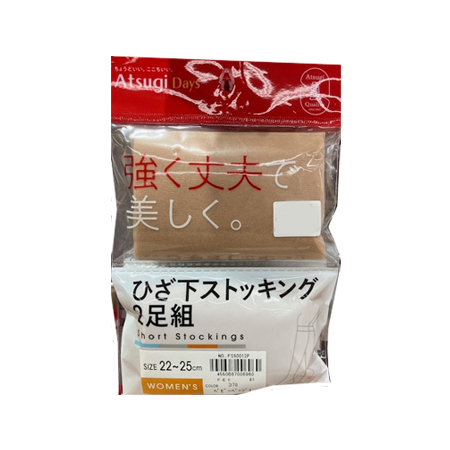 アツギ「デイズ」 強く丈夫で美しく ひざ下丈2足組ストッキング ベビ-ベ-ジュ 22-25CM