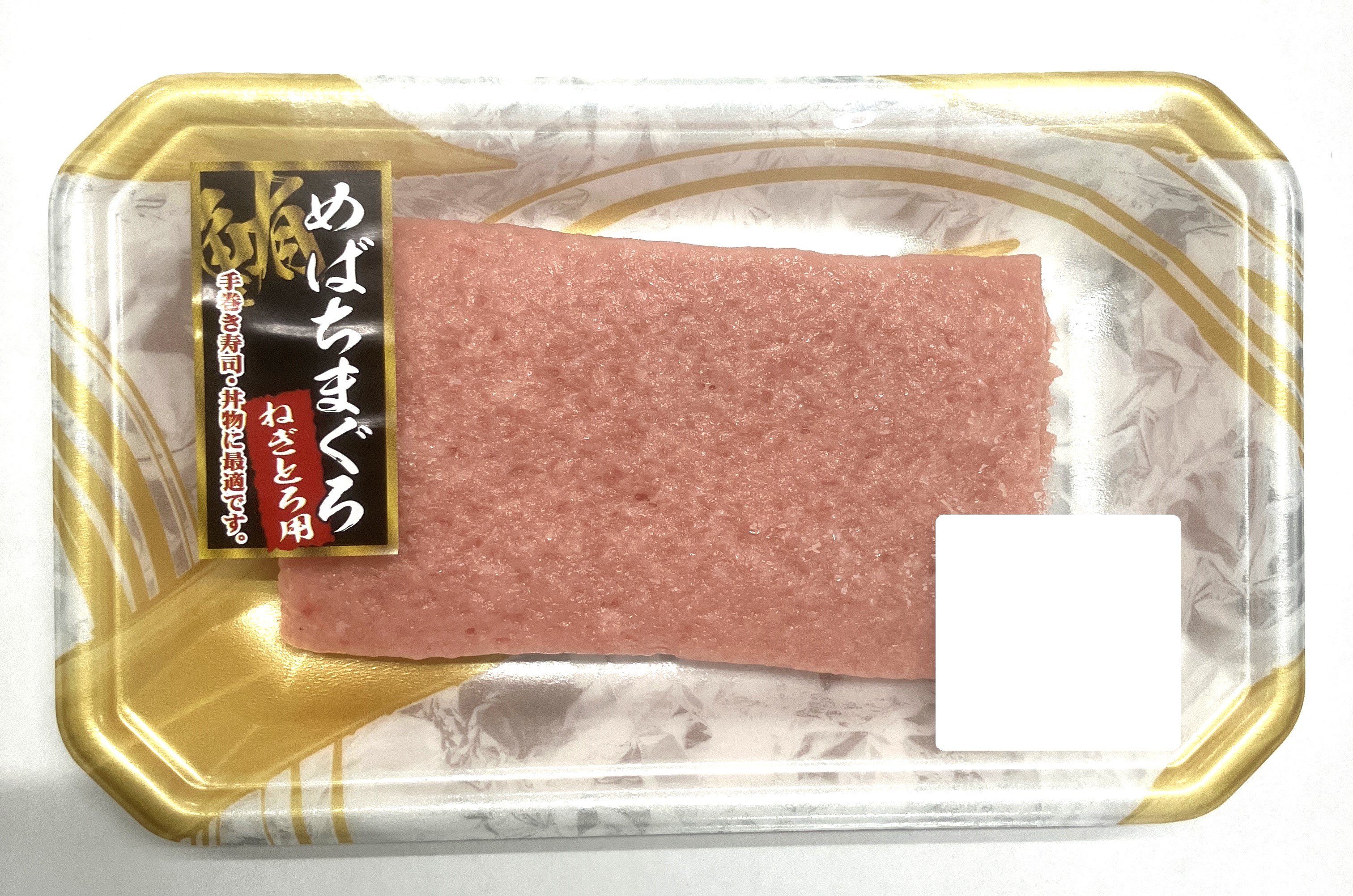 めばちまぐろ(解凍) ねぎとろ用 1パック