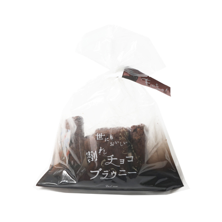 オールハーツカンパニー 世にもおいしい割れチョコブラウニー   130g
