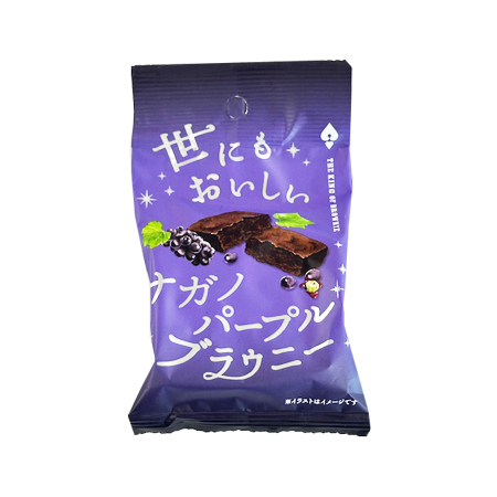 オールハーツカンパニー 世にもおいしいナガノパープルブラウニー   1個