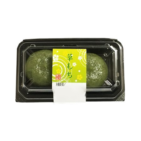 楽久雄 草餅  2個入