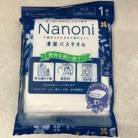 Nanoni 清潔バスタオル 1枚