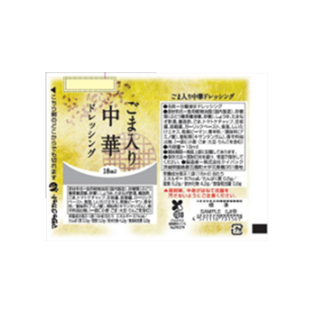 ごま入り中華ドレッシング  1パック