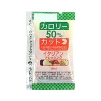 カロリーカット イタリアンドレッシング  1パック