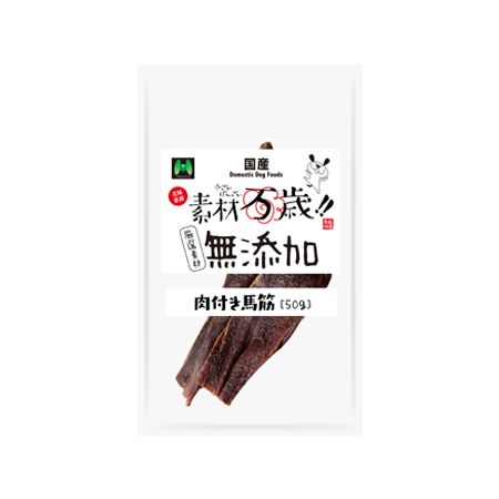 素材万歳肉付き馬筋 50g