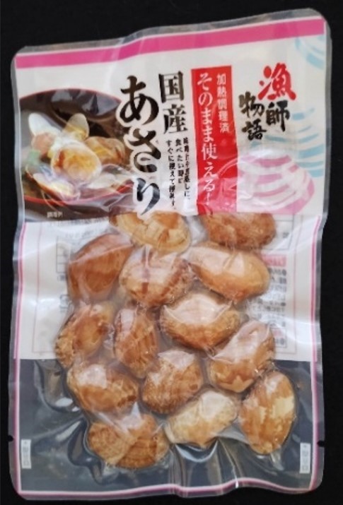 国産あさり真空パック 1パック