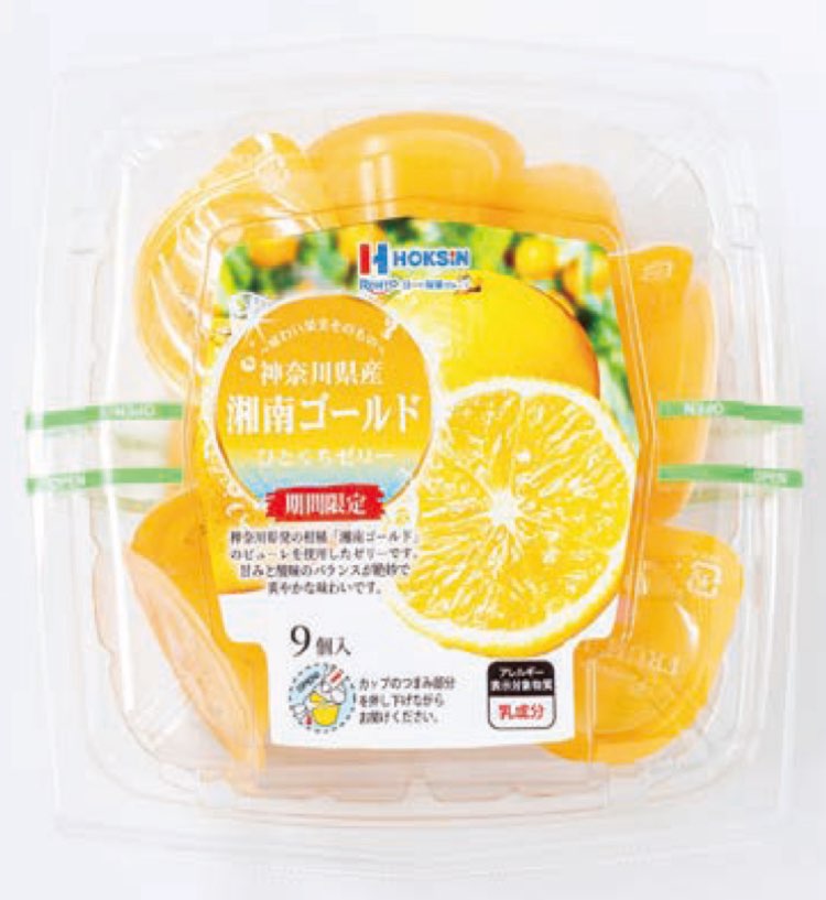 【3/27～28お届け分限り】北辰フーズ神奈川県産湘南ゴールドひとくちゼリー 9個入