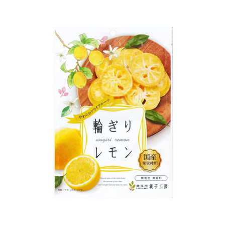 南信州菓子工房 輪ぎりレモン 40g