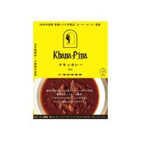 36チャンパーズ カーナピーナ監修チキンカレー  180g