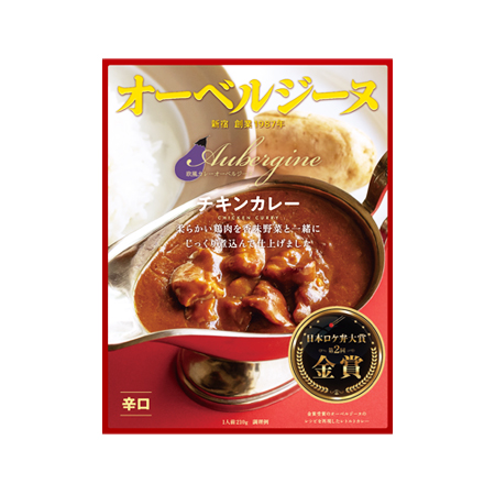 チャンバー オーベルジーヌ欧風チキンカレー辛口 210g