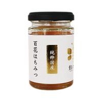 蜂の音 国産百花蜜  140g