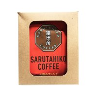 猿田彦珈琲 太陽のブレンド  5P