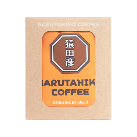 猿田彦珈琲 木漏れ日ブレンド  5P