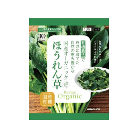 Revege 国産オーガニック ほうれん草  150g