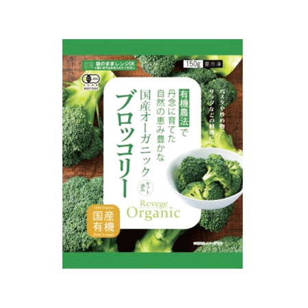 Revege 国産オーガニック ブロッコリー  150g
