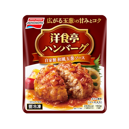 味の素 洋食亭 ハンバーグ 和風玉葱ソース   160g