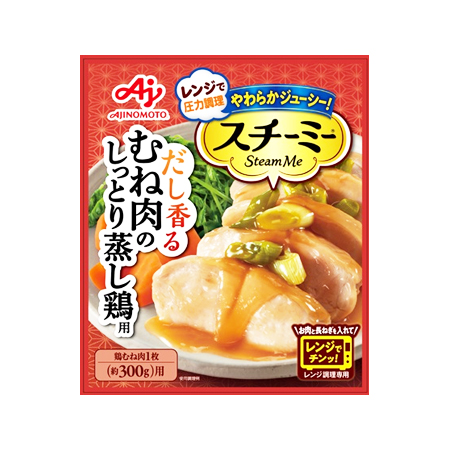 味の素 スチーミー だし香るむね肉のしっとり蒸し鶏用  60g