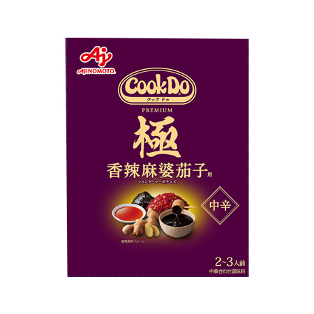味の素 CookDo 極 香辣麻婆茄子用 中辛  120g