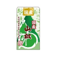 エスビー 日賀志屋国産山椒  10g