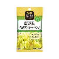 エスビー 菜館 塩だれちぎりキャベツ   8g