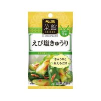 エスビー 菜館シーズニング  えび塩きゅうり  10g