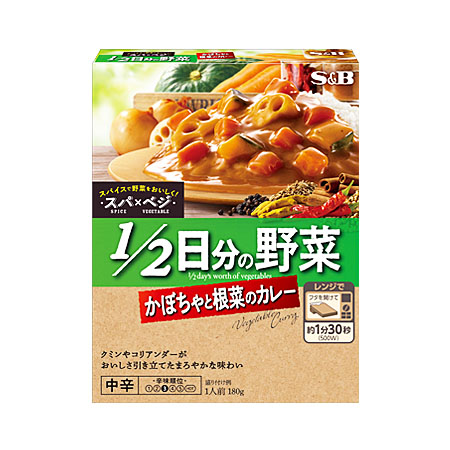 エスビー スパ×ベジ 1/2日分の野菜 かぼちゃと根菜のカレー 中辛  180g