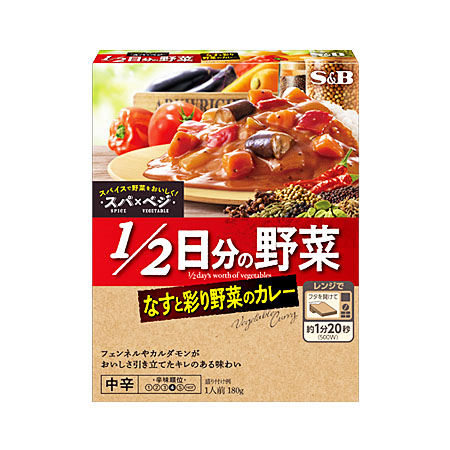 エスビー スパ×ベジ 1/2日分の野菜 なすと彩り野菜のカレー 中辛  180g