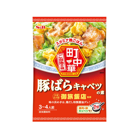 エスビー 町中華 豚ばらキャベツの素  40g