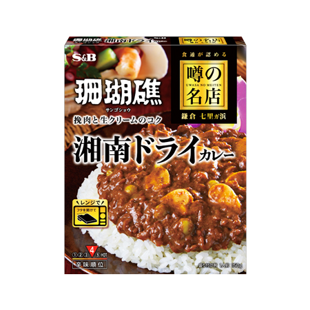 エスビー 噂の名店 湘南ドライカレー  150g