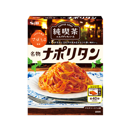エスビー 純喫茶のスパゲッティソース 名物ナポリタン   120g