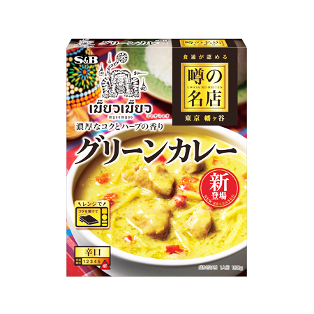 エスビー 噂の名店 グリーンカレー 辛口  180g