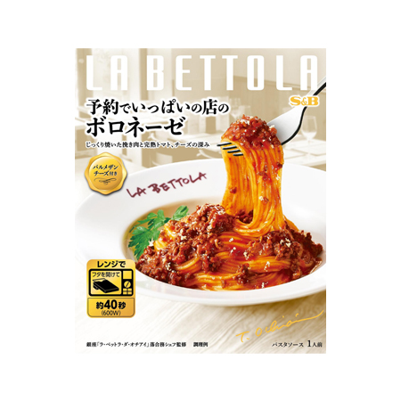 エスビー 予約でいっぱいの店のボロネーゼ  139g