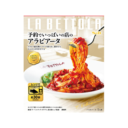 エスビー 予約でいっぱいの店のアラビアータ   150.1g