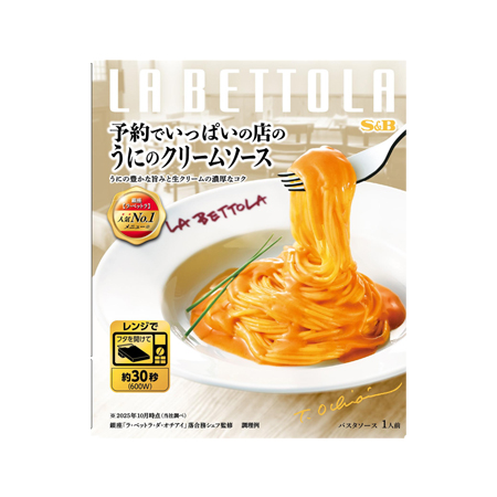 エスビー 予約でいっぱいの店のうにのクリームソース  115g