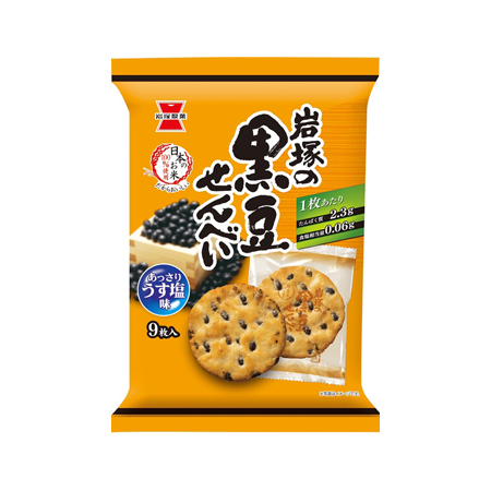 岩塚製菓 岩塚の黒豆せんべい  9枚入