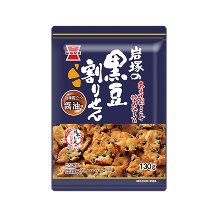 岩塚製菓 黒豆割りせん 醤油味  130g