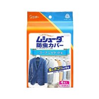 ムシューダ 防虫カバー スーツ・ジャケット用 4枚