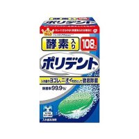 酵素入りポリデント 108錠