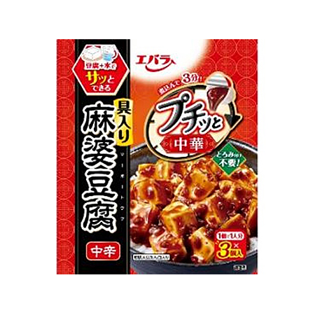 エバラ プチッと中華 麻婆豆腐 中辛  129g