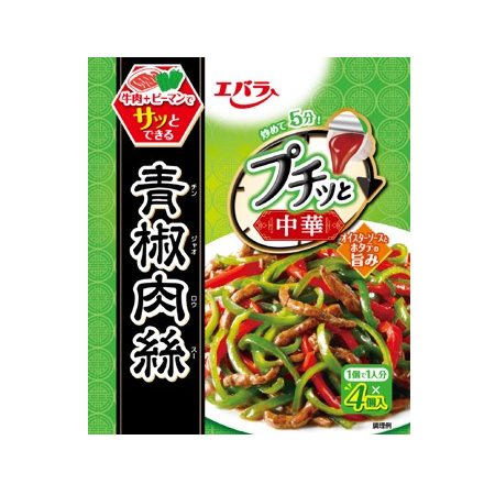 エバラ プチッと中華 青椒肉絲  92g