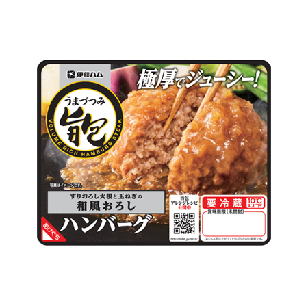 伊藤ハム 旨包ボリュームリッチハンバーグ　和風おろし  175g