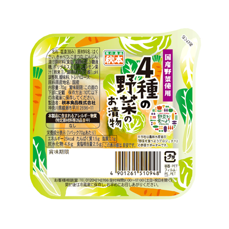 秋本食品 野菜を食べよう4種の野菜のお漬物  70g