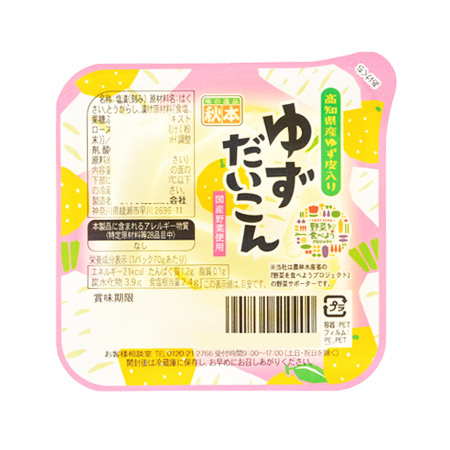 秋本食品 野菜を食べようゆずだいこん  70g