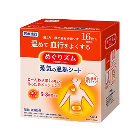 [か]めぐりズム 蒸気の温熱シート 肌に直接貼るタイプ 16枚